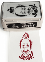 Eta Amar Pre Inked Stamp (4000 Impressions)